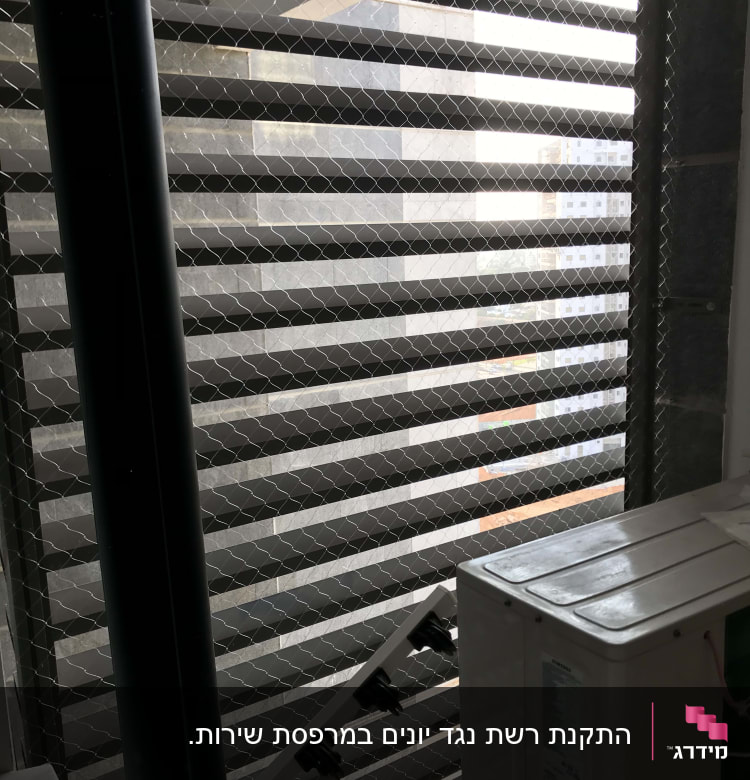 רשת מתכת למניעת כניסת יונים במרפסת